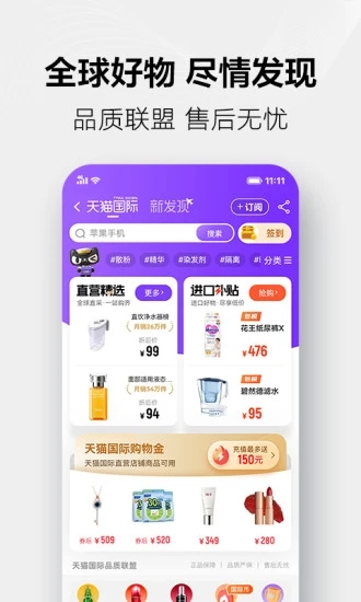 2025天猫