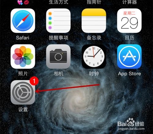 如何在iPhone12上开启QQ的GPS定位功能 1