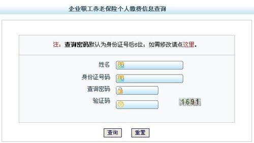 如何轻松在12333社保查询网官网完成社保查询？ 1