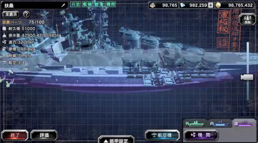 Warship Craft