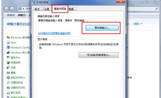 轻松解决Win7系统语言栏消失问题 3