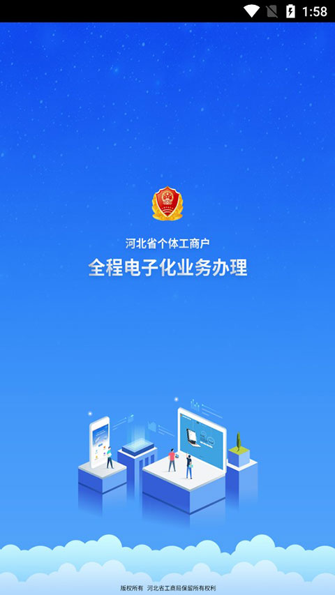 云窗办照app注销营业执照