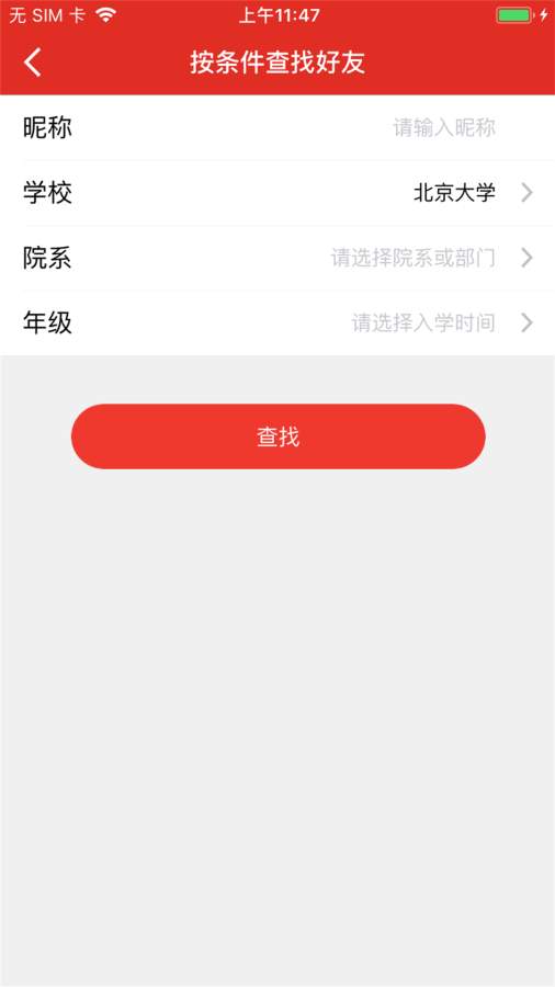 校园邦app