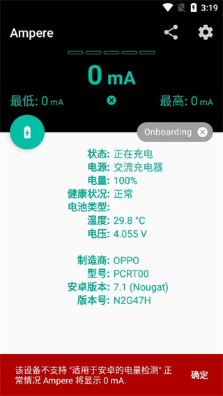 Ampere安卓版