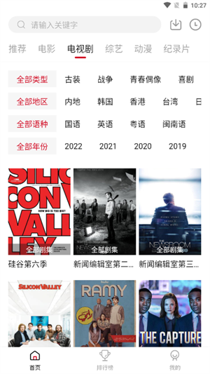 八戒影视剧大全