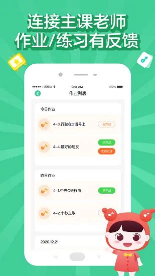 安卓小星星AI陪练APP添加宝贝昵称指南 1
