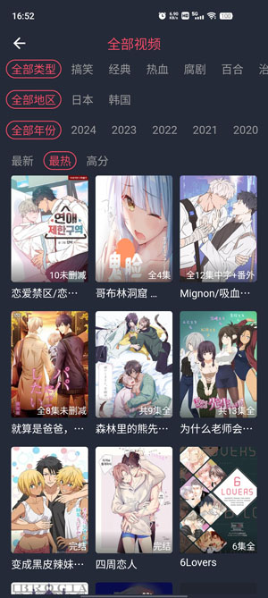 横风动漫1.3.3.8版本