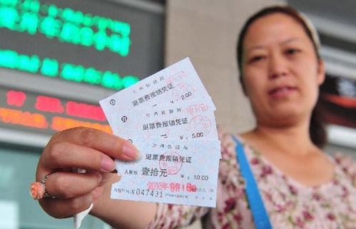 轻松掌握！火车票与动车票退票全攻略 3