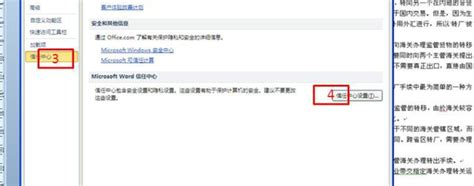 Office 2010：快速指南——如何通过安全模式启动 1