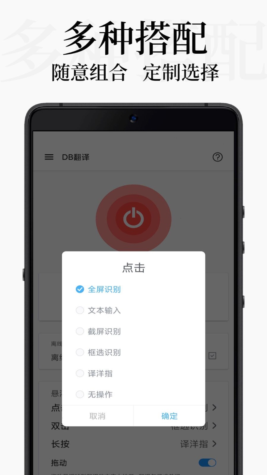 DB翻译器app