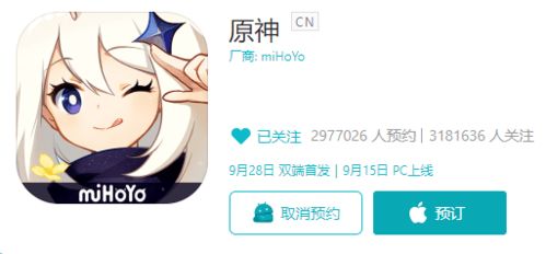 原神PC版预下载在哪里进行？ 1