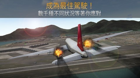 模拟航空管制员安卓版 1