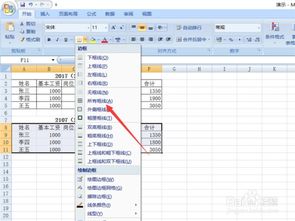 怎样用Excel制作学习计划表？ 2