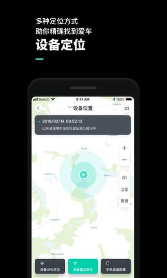 机车游侠最新版