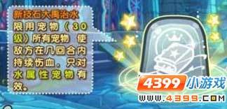 洛克王国大禹治水如何获得？ 2