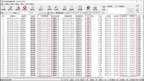 一键速查丹鸟快递单号，物流信息尽在掌握 1