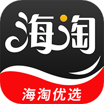 海淘优选app v10.8.2