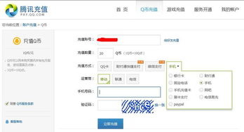 腾讯Q币充值官方热线电话是多少？ 2