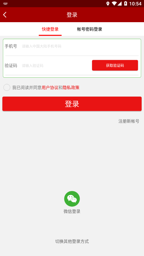 车智享app下载 5.8.1