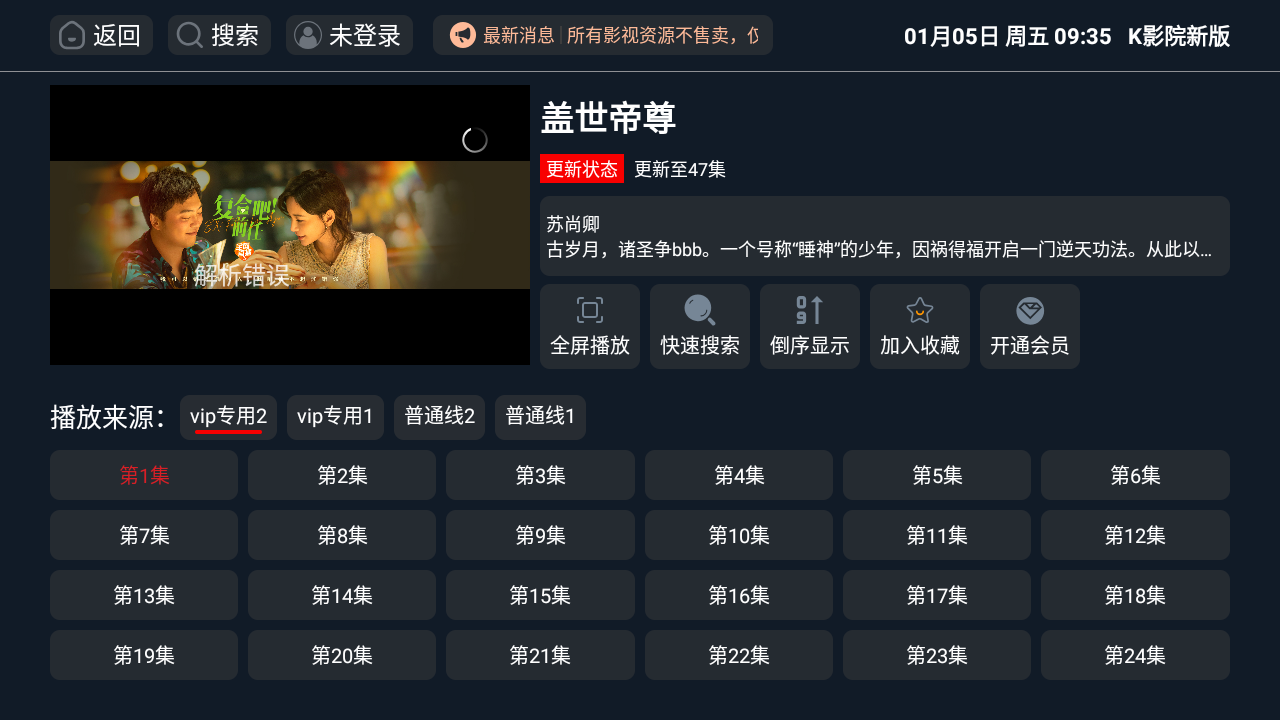 K影院新版tv