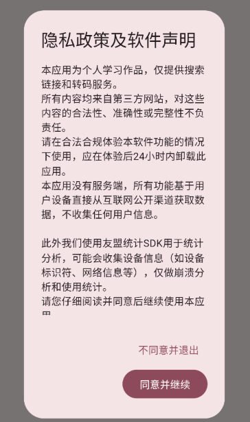 兔绘屋漫画官方版