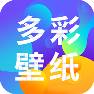 多彩主题壁纸app