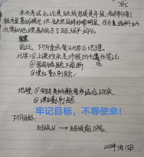 期中考试落幕，小学生高效总结与深度反思的黄金法则！ 1