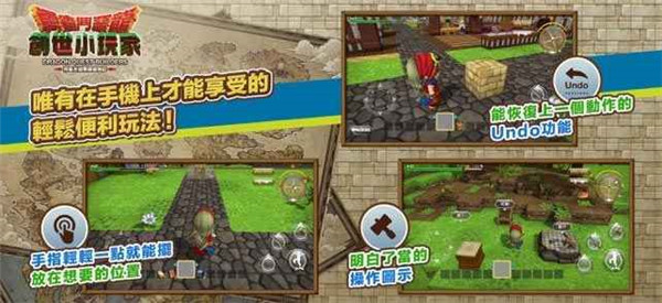 勇者斗恶龙创世小玩家手机版