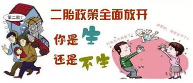2023年上海二胎生育政策全面解读，最新变动一网打尽！ 2