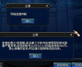 DNF账号被封如何申请解封 4