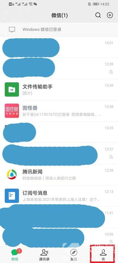 如何让微信壁纸炫酷起来？设置动态透明壁纸教程！ 1