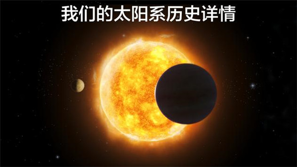 宇宙探索2已付费版