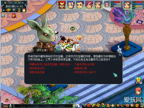 《梦幻西游》中秋节活动全攻略 3
