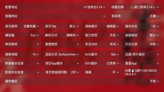 共享影仓免费版