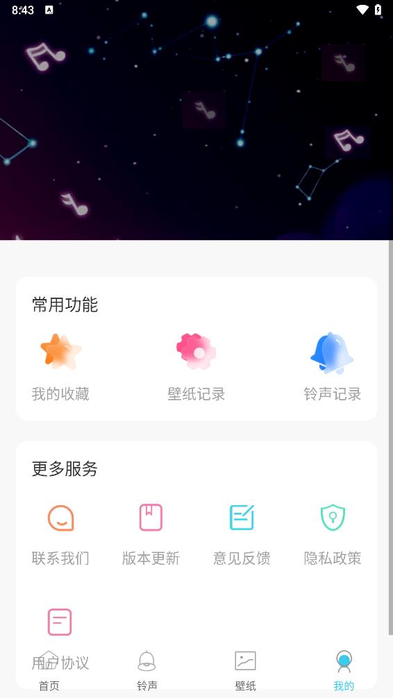 天天来电秀