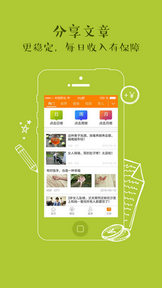 发发啦2.2.9