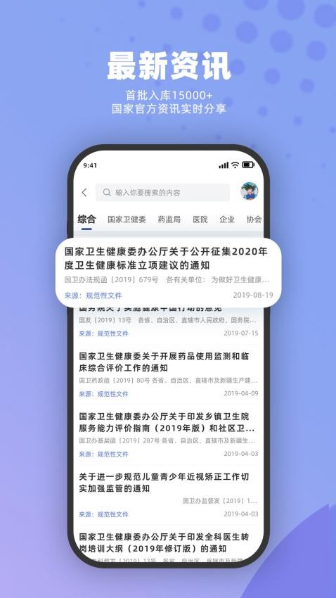 药立方APP