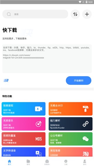 快下载软件 1.0.0