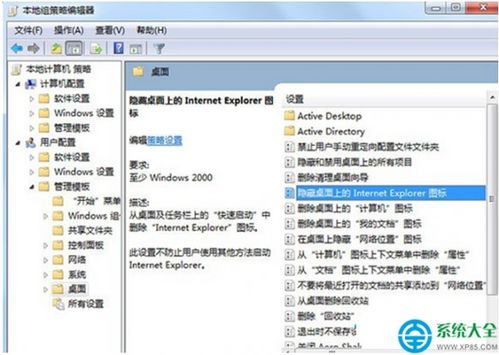 Win7系统IE浏览器图标被删后如何恢复？ 1