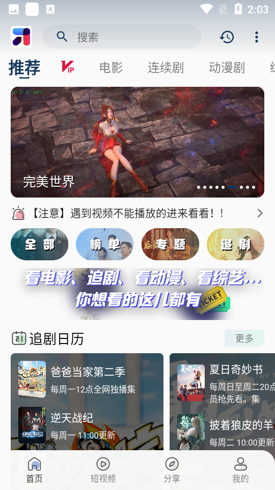 米诺影视 app最新版