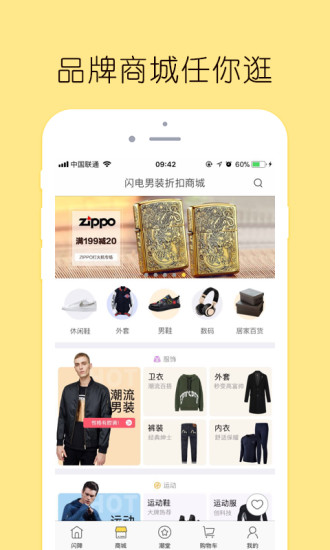 闪电降价app v3.3.9