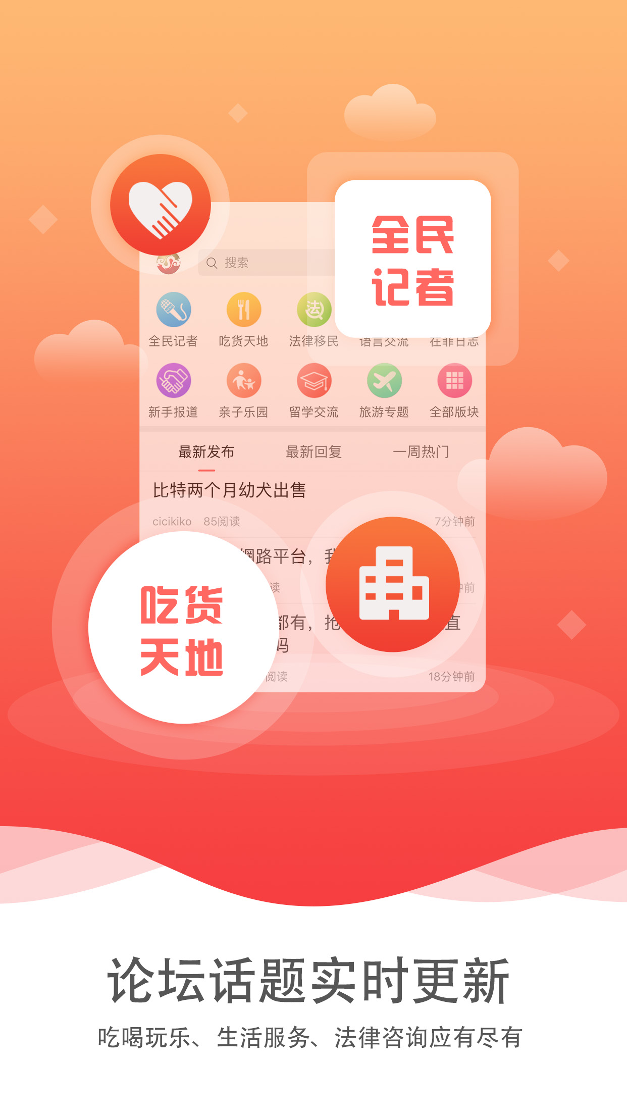 菲龙网app