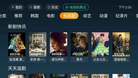 一起看tv最新app