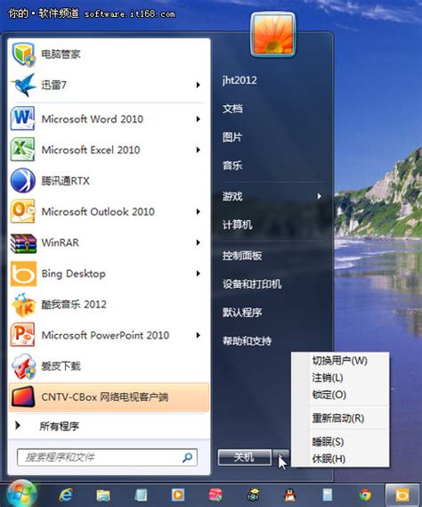 Windows 8开始菜单不见了，怎么找回？ 1