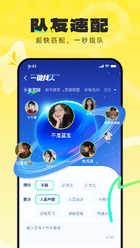 不鸽语音app