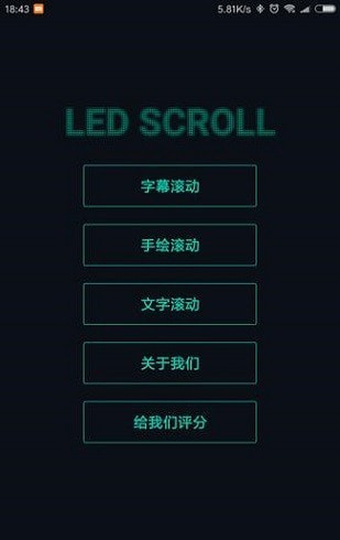 led字幕pro