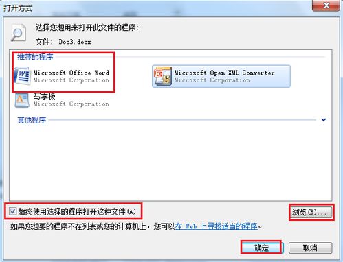 Word文档图标变问号？快速解决指南！ 1