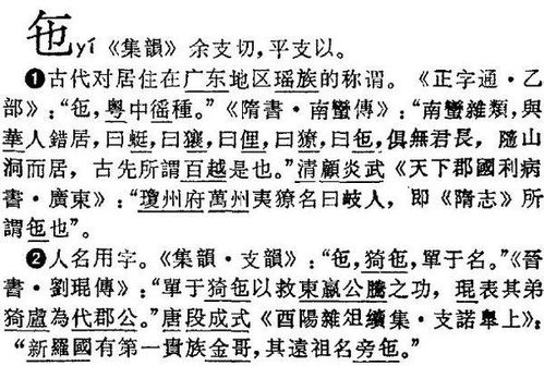 如何正确发音'辔'这个字？ 2