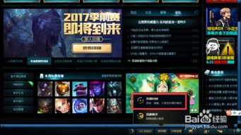 轻松学会：如何录制精彩LOL游戏视频 2