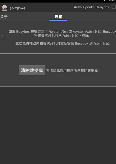 busybox pro最新版